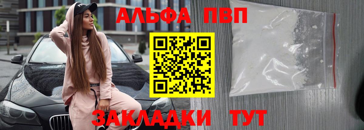 Alpha-PVP СК КРИС  Вход с VPN  Шуя  APVP Crystall  A-PVP  Alfa_PVP мука 