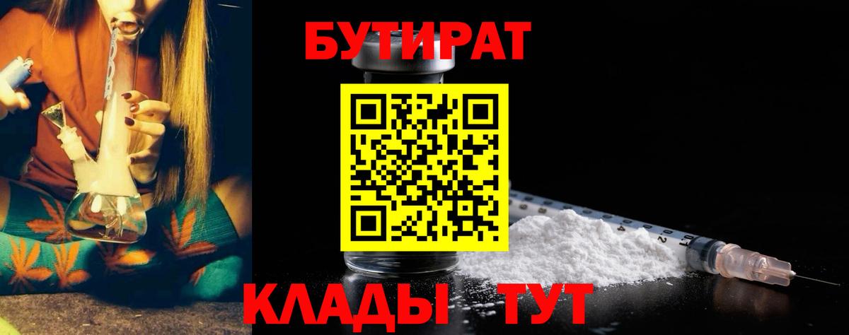 Шуя  Бутират BDO  Вход с VPN 
