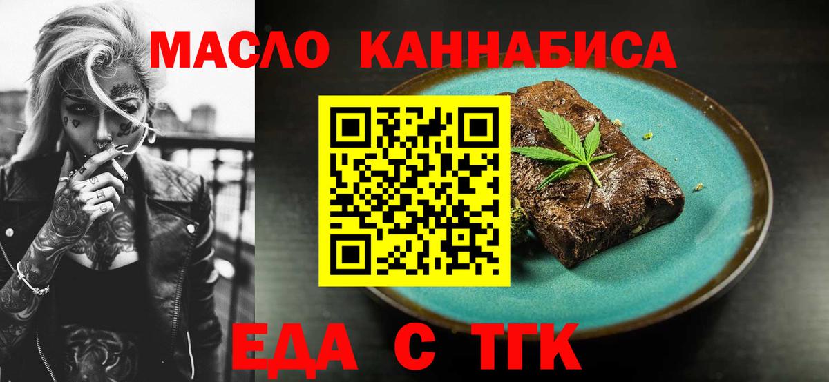 Шуя  Еда ТГК марихуана  Вход с VPN 