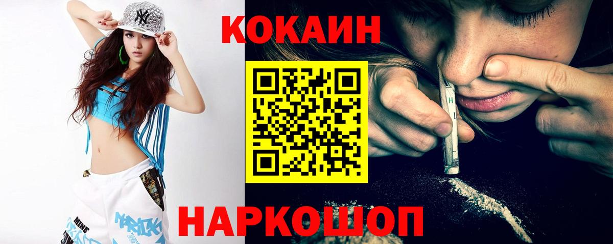 КОКАИН Боливия  COCAIN Колумбийский  Вход с VPN  Шуя 