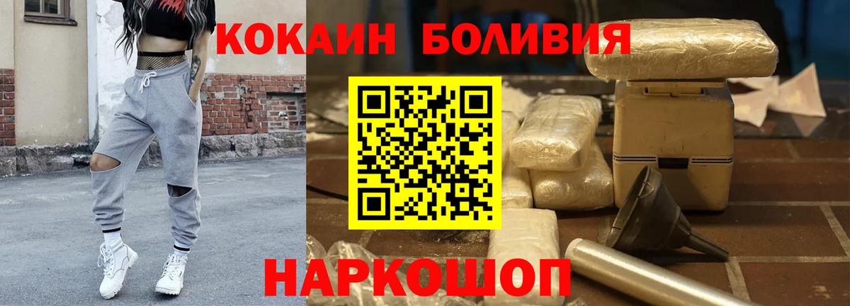 COCAIN VHQ Шуя