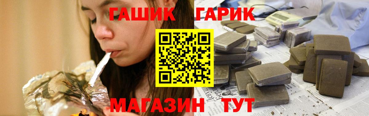 Гашиш Premium Шуя