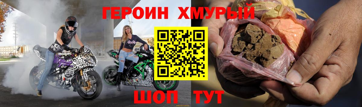 ГЕРОИН Афган Шуя