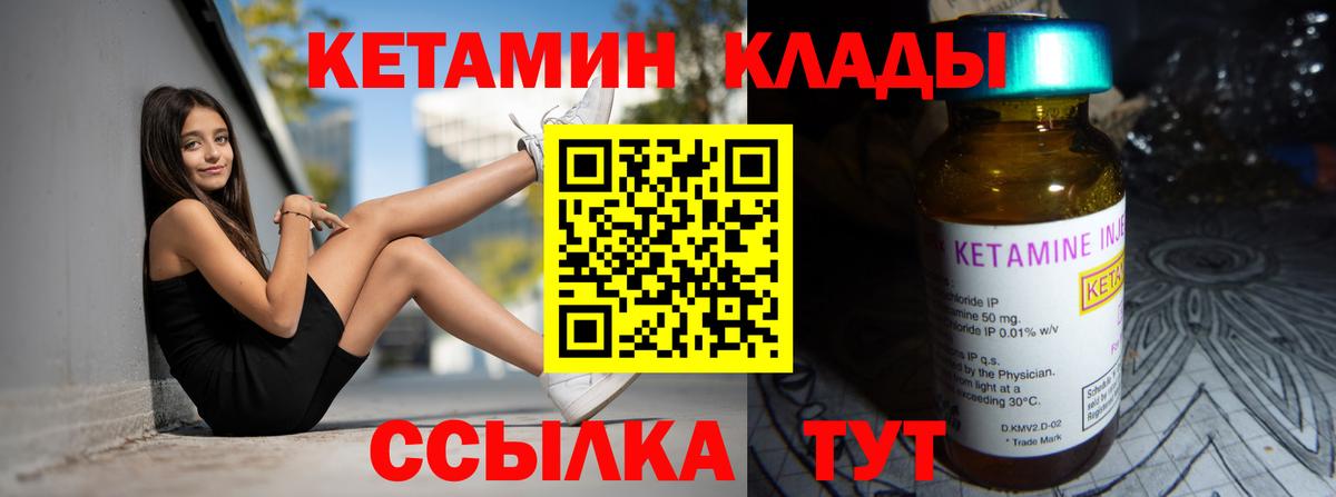 Шуя  КЕТАМИН ketamine  КЕТАМИН VHQ  Вход с VPN 