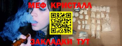 меф Краснодар