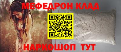 меф Краснодар