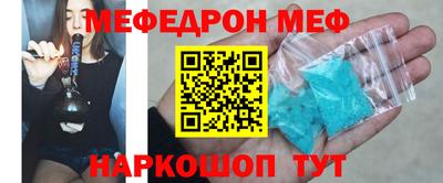 меф Краснодар