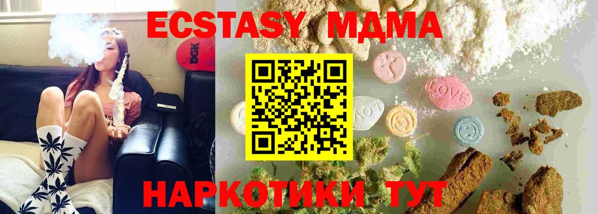 MDMA VHQ  МДМА кристаллы  МДМА  Вход с VPN  Шуя 