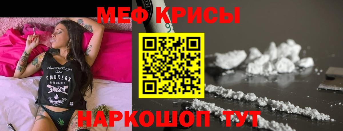 Мефедрон mephedrone  МЯУ-МЯУ  МЕФ VHQ  Шуя  Вход с VPN 