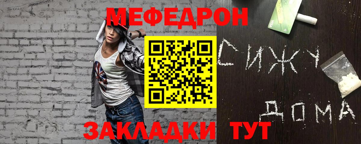 Мефедрон мука Шуя