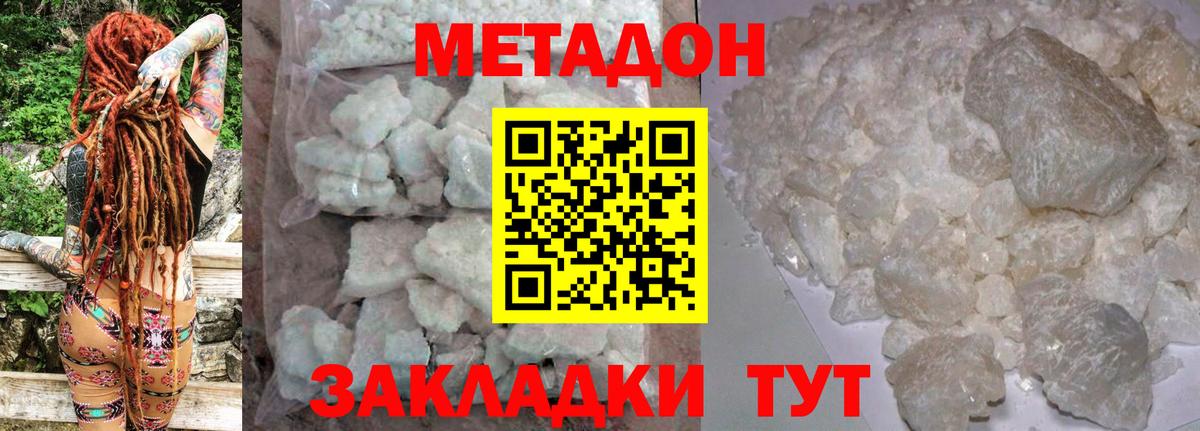 Метамфетамин  Бошки Шишки  Вход с VPN  МЕТАДОН  Шуя  Кетамин  КОКАИН  Гашиш  Меф  
