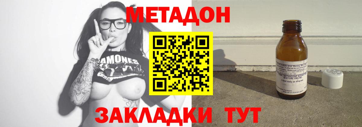 МЕТАДОН кристалл  Вход с VPN  МЕТАДОН мёд  Шуя 