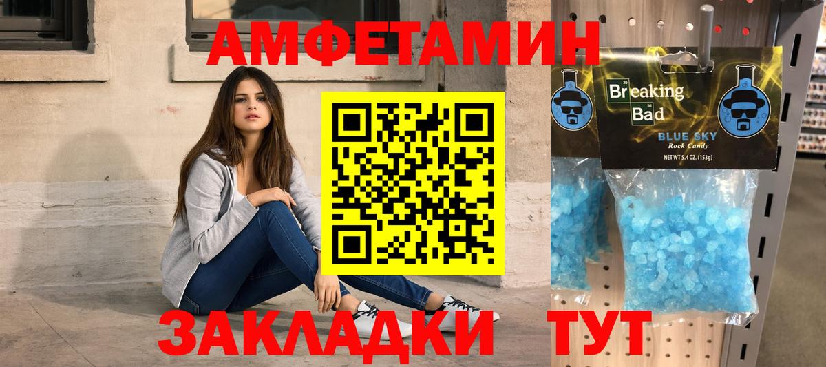 Метамфетамин кристалл  Вход с VPN  Шуя 