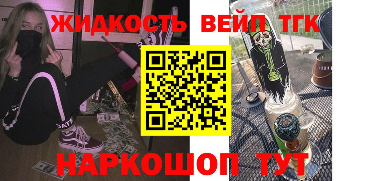 ТГК Wax  ТГК вейп с тгк  Шуя  Вход с VPN 